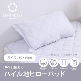 Nishikawa SV4064 CM74083053 Pile Pillow Pad, 23.6 x 19.7 inches (60 x 50 cm), Washable, 100% Cotton, Can Be Used for 365 Days of the Year, Toweling Fabric, Easy to Remove and Remove Rubber Band, Gray