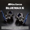 Abu Garcia Blue Max Boat Multi-species Dual-axis Bait Reel