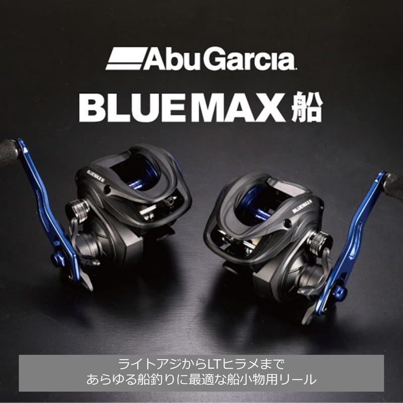 Abu Garcia Blue Max Boat Multi-species Dual-axis Bait Reel
