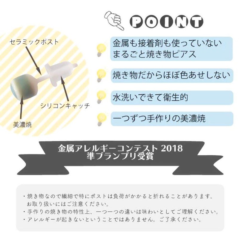 B&Dminoyaki KO-P4 Mino Ware Earrings (Ceramic Posts), Small Rounds, Plump