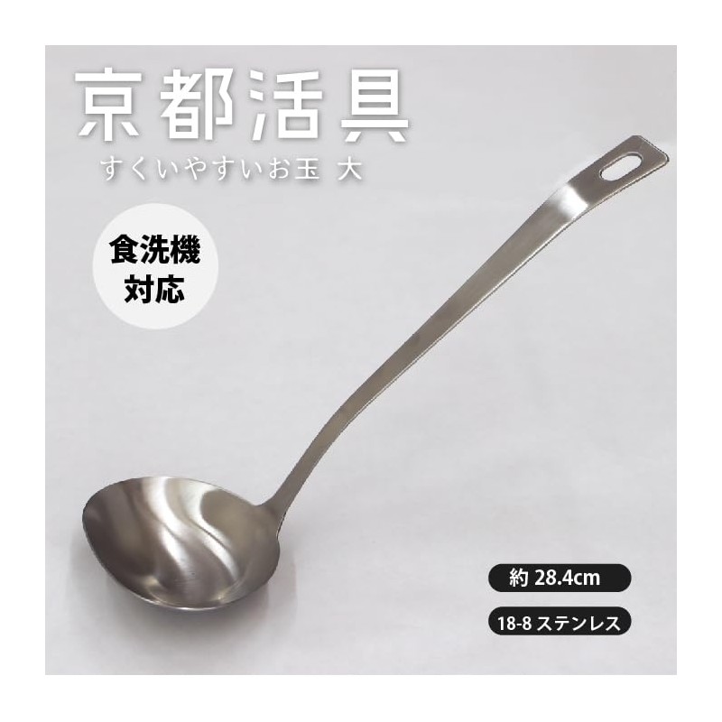 Kyoto Katsugu 176792 Easy Scoop Ladle, Large, Made in Japan