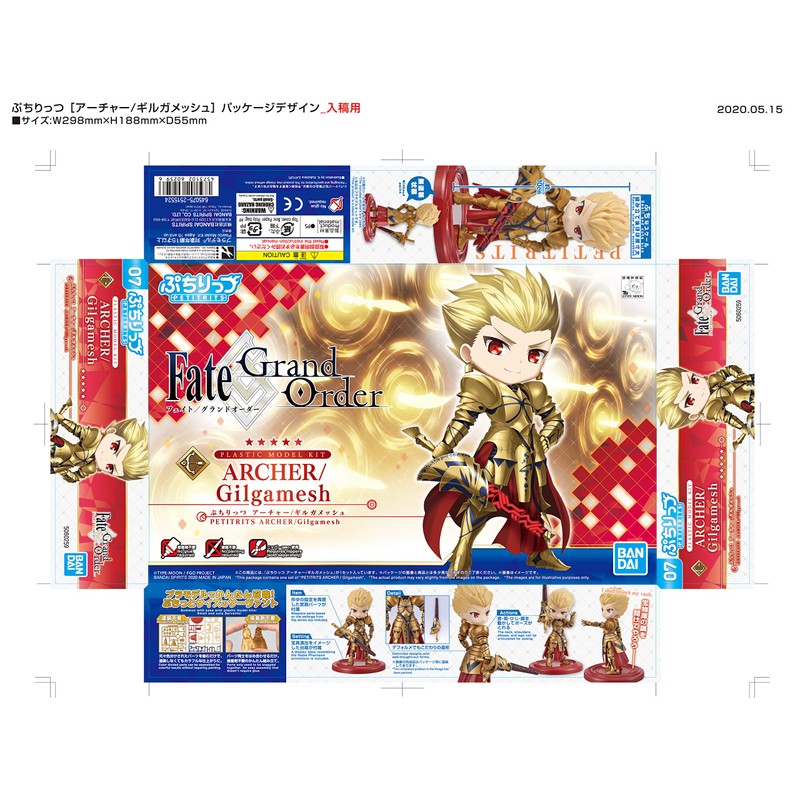 Petit Fate/Grand Order Archer/Gilgamesh, Color Coded Plastic Model