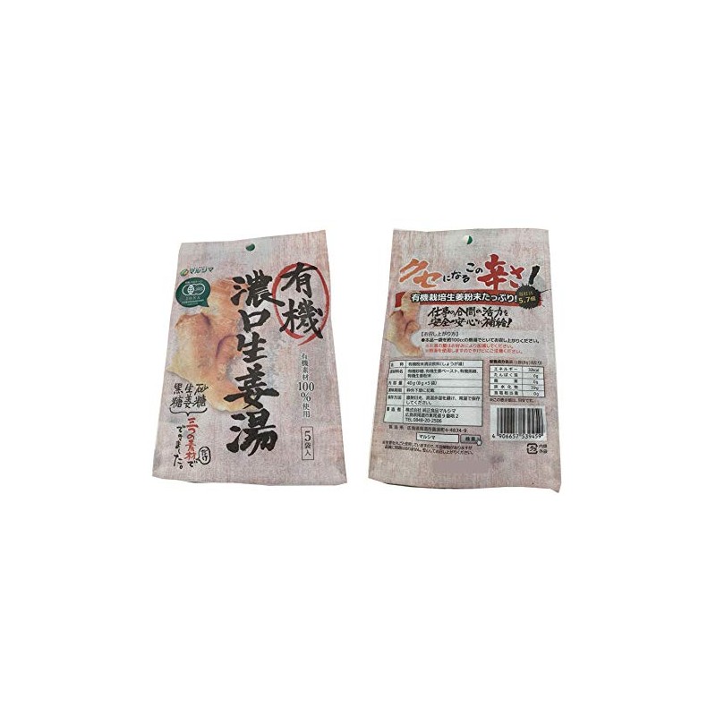 Marushima Organic Deep Mouth Ginger Hot Water 1.4 oz (40