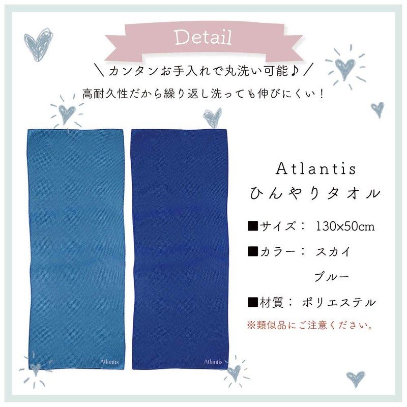 Atlantis Cooling Towel, Quick Drying Towel, Super Absorbent, Lightweight, Quick