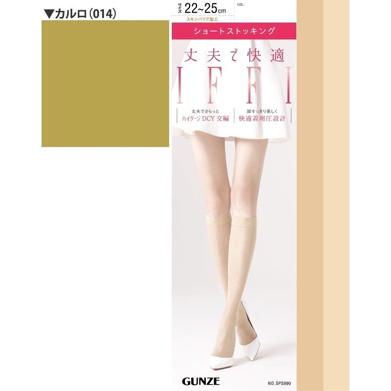 Gunze SPS995 Women's Short Stockings, Iffy Same Color, 3 Pairs,