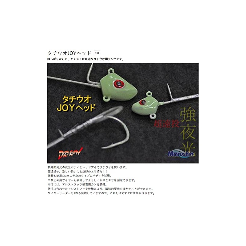 マルシン漁具 タチ魚JOYヘッド 1本針タイプ SSSサイズ 11g