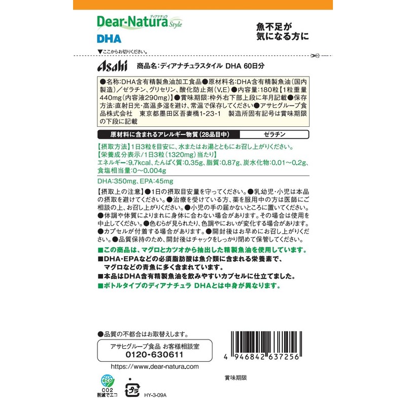 Dear-Natura Style DHA 180 tablets (60 day supply) Asahi Supplement