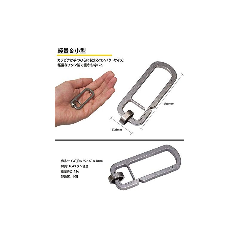 KOYOKOMA Multi-functional Carabiner Keychain Titanium Alloy TC4 Small Lightweight Outdoor