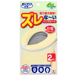 Sanko KA-24 Toilet Seat Cover with No Slip (Made in Japan, Deodorizing, Washable), 2 Pairs, Yellow, Absorbs Just By Putting On, Width 4.1 x Total Length 15.7 inches (10.5 x 40 cm)