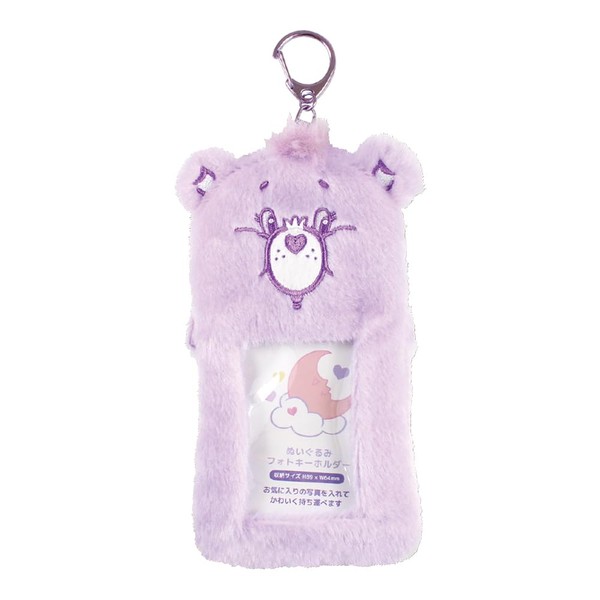Tees Factory Care Bear Plush Photo Key Chain Sweet Dream