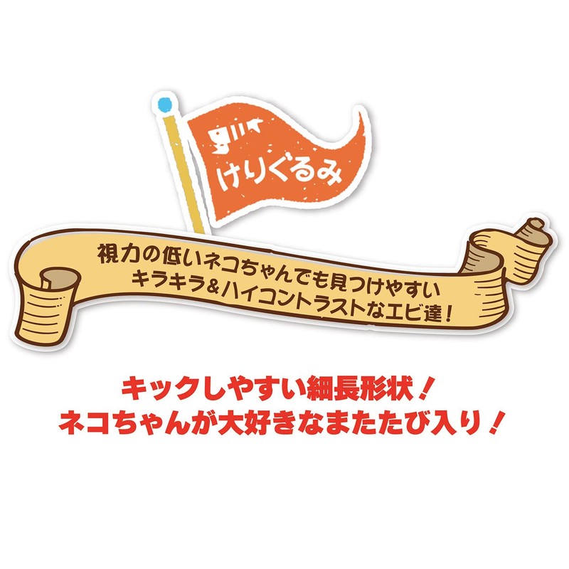 Petio Cat Toy Kigurumi Happy Rainbow Shrimp