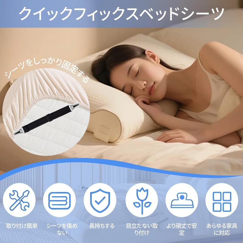 Sheet Clips, Set of 4, Futon Cover, Non Slip Fastening