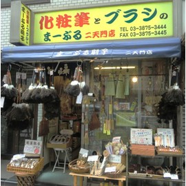 Clean between your fingers, Corona Killer Finger Brush Trial Set of 2 (1 Black Horse Hair and 1 White Horse Hair), Commonly known as Finger Brush, For Athlete's Foot Prevention, Nursing Care, etc