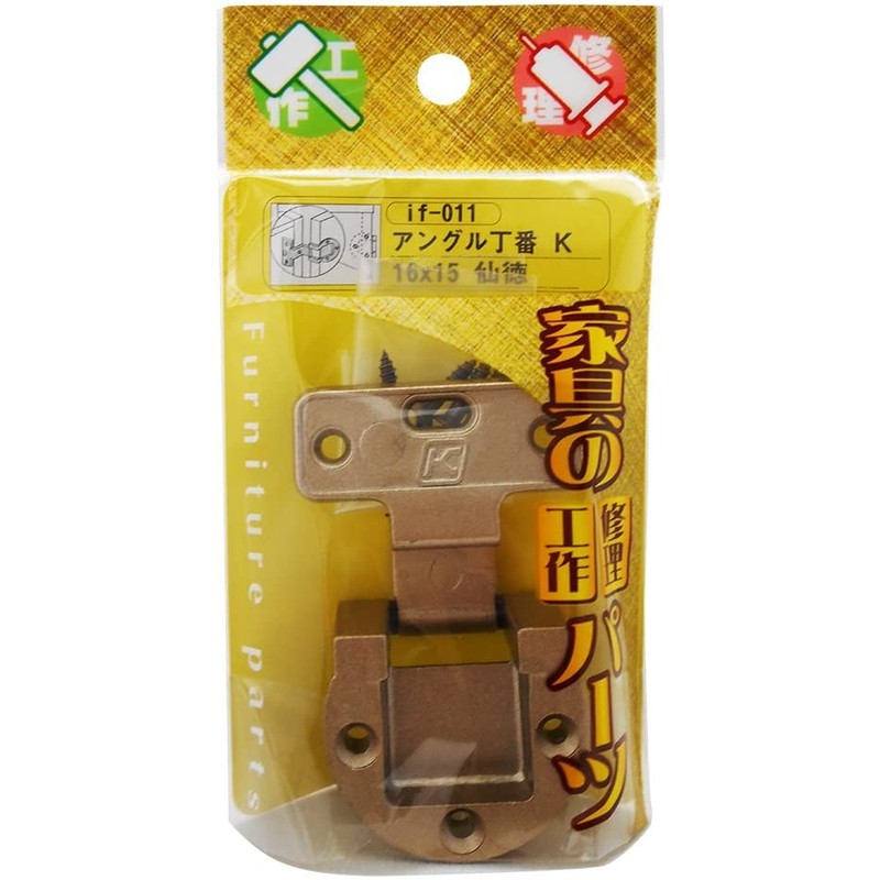 Wake Sangyo if-011 Angle Hinge, K Sentoku, 0.6 x 0.6