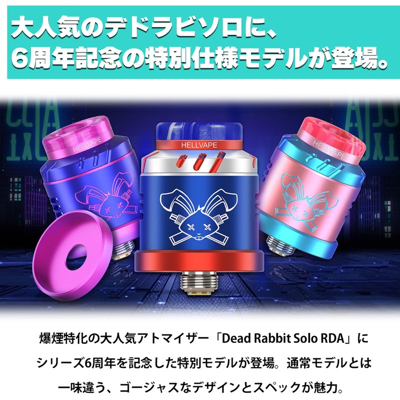 [SOLO/6th Anniv.] Hellvape Dead Rabbit SOLO RDA [6th Anniversary Version]