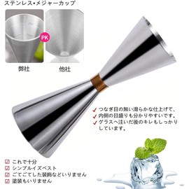 Yoseka Cocktail Set Cocktail Utensil Set Cocktail Shaker Set Bar Set Cocktail Making Set Luxury Bartender Cocktail Set (Measure Cup + Spoon)