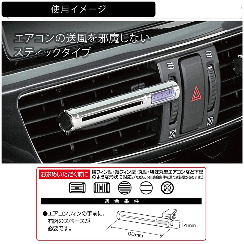 カーメイト(CARMATE) 車用 消臭芳香剤 ブラング エアスティック エアコン取付 プラチナシャワー/パープル 2g H205