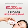 Meditherapy tranexamic acid trace cream single item / blemish trace