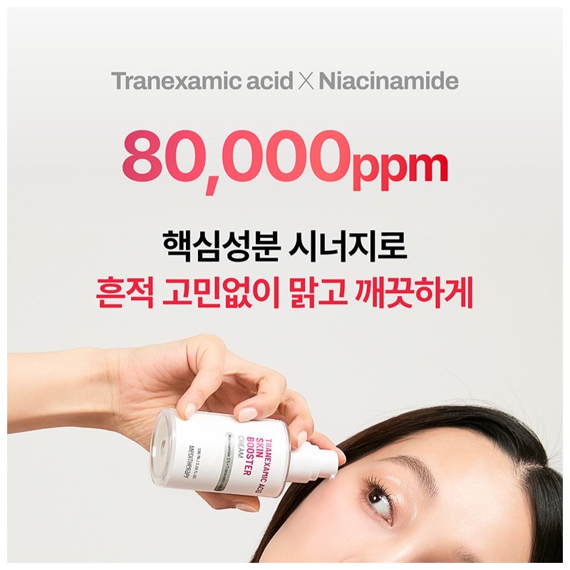 Meditherapy tranexamic acid trace cream single item / blemish trace