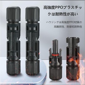 ALLVD Solar Panel Cable Co, MC4 Connector, Male and Female Connection Cable, IP67 Rainproof, Dustproof, High Load, High Heat Resistant, Snap Design (6 Pairs, Male / Female, For Solar Panel Connection