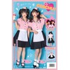 Party City COSCHU! Strawberry Diner