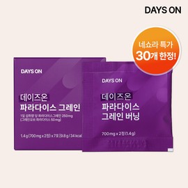 Days On Paradise Grain Burning Daily Routine 7 days worth (1 week) / 데이즈온 파라다이스그레인 버닝 데일리 루틴 7일분(1주)