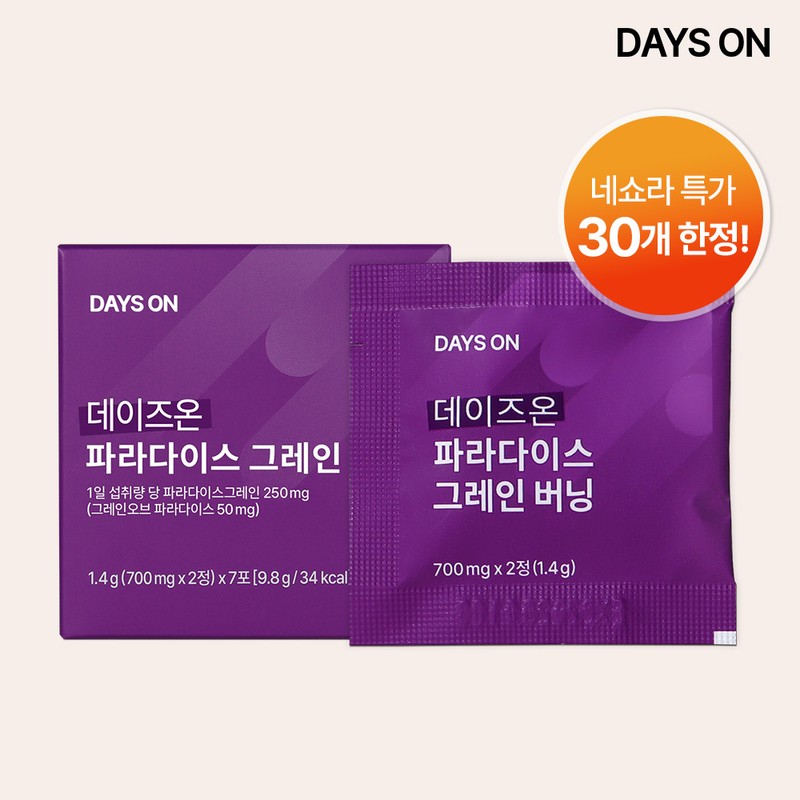 Days On Paradise Grain Burning Daily Routine 7 days worth