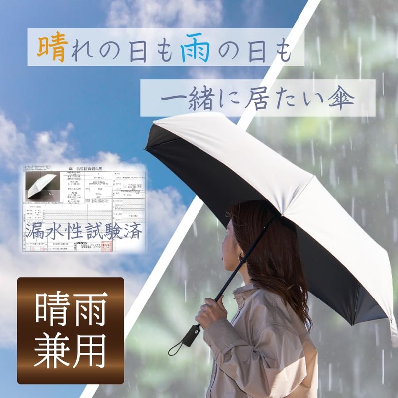 自動開閉 完全遮光 100% 折りたたみ傘 | 自動 日傘 軽量 折り畳み 紫外線対策