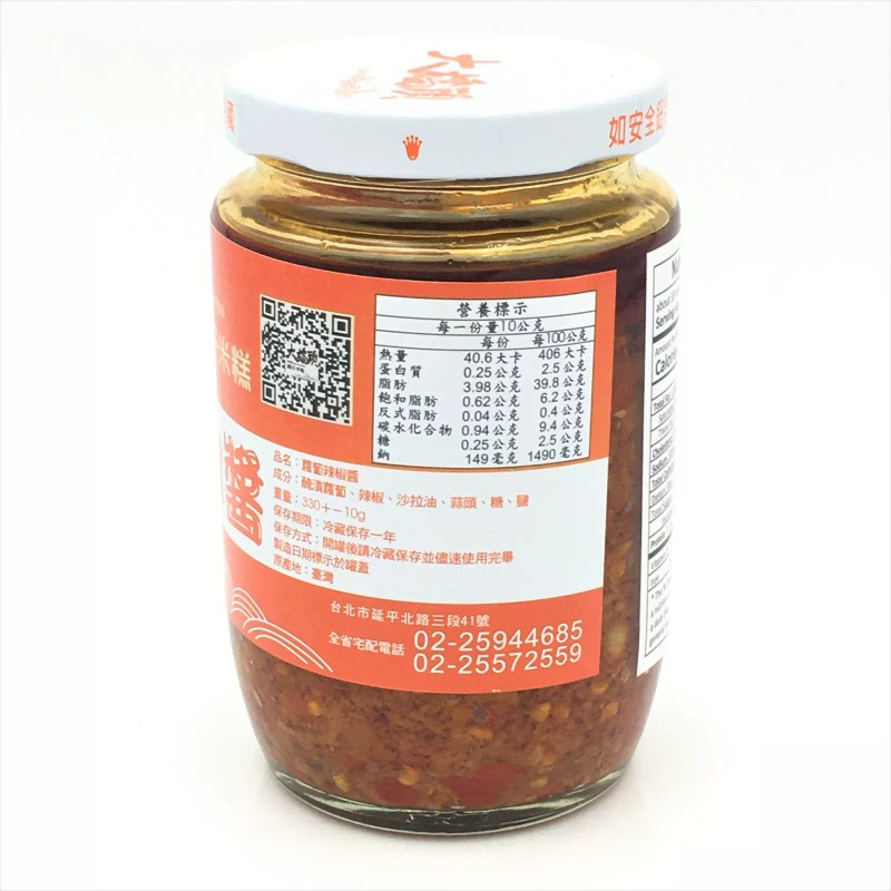 Da-Qiao-Tou 大橋頭筒仔米糕蘿蔔辣椒酱Da-Qiao-Tou Dried Radish Spicy Sauce 330g