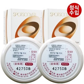 Shiseido Sports Cover Foundation S101 2 Pieces / Spot Cover Officially Imported from Japan / 시세이도 스포츠커버 파운데이션 S101 2개스팟커버 일본정식수입제품