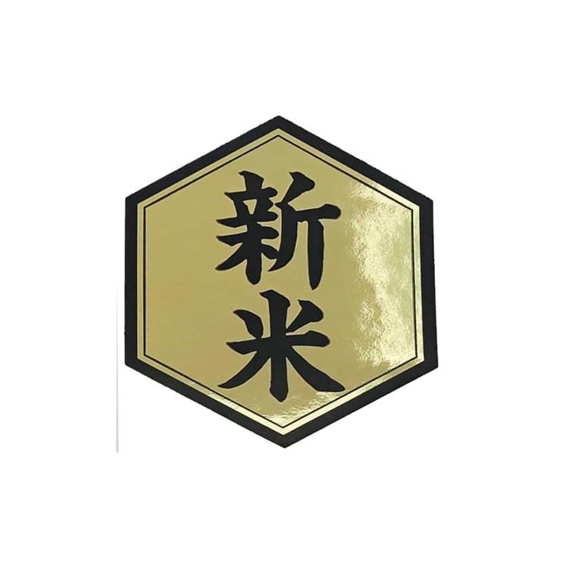 Novice Seal Gold Gloss x Black Seal (1.8 x 2.0