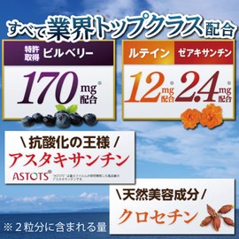 Sakura Forest Menari Bilberry & Lutein Supplement, 60 Tablets, Approx. 1 Month Supply, Bilberry, Blueberry, Lutein, Anthocyanine