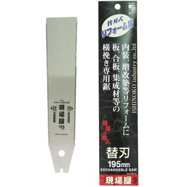 Ishikawa Kogyo INK-0453 Saw Reform Saw, Double-edged, Replacement Blade, 7.7 inches (195 mm), Silver
