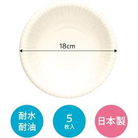 Nippon Dexie KBH057SW Paper Plate, Paper Bowl, 7.1 inches (18 cm), 5 Sheets x 10, Water Resistance, Oil Resistant, Slightly Larger, Durable Paper Bowl, Disposable, Made in Japan