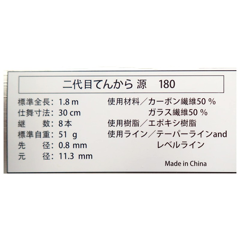 Yotsuri Sanmai Second Generation Tenkara Source 180