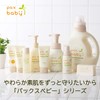 pax baby full body shampoo 300ml