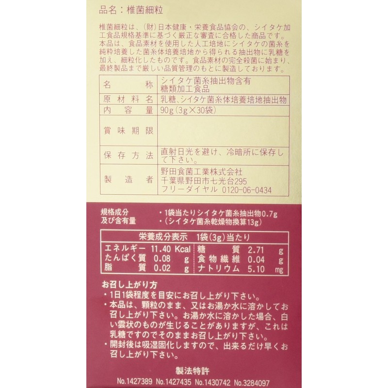 Noda Shokutsugi Spyetsugi Fine Grain 0.1 oz (3 g) x