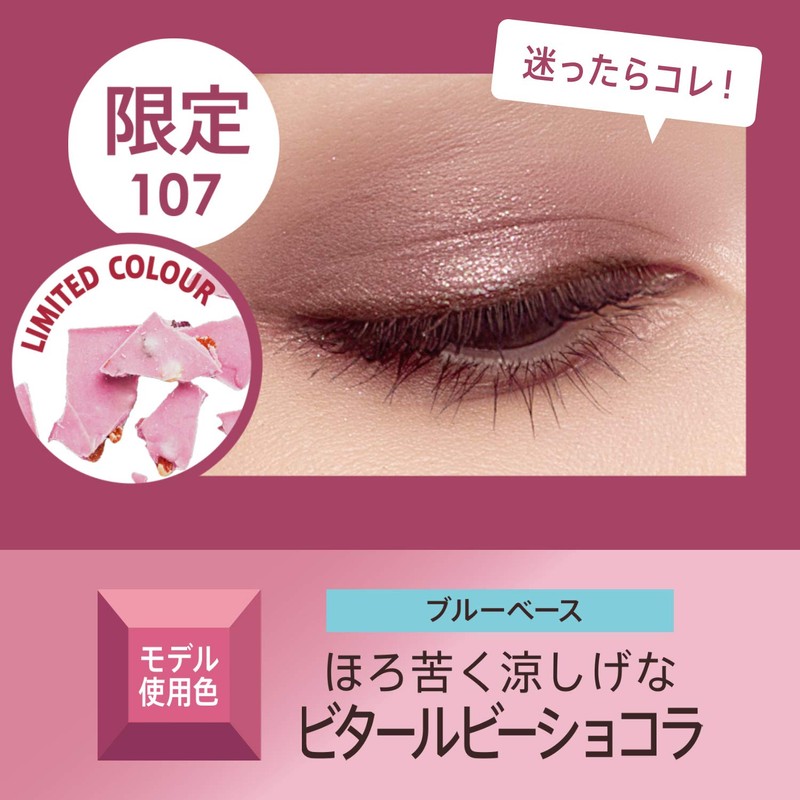 Rimmel Chocolas Wheat Eyes Eyeshadow 107 Vital Ruby Chocolat 4.5