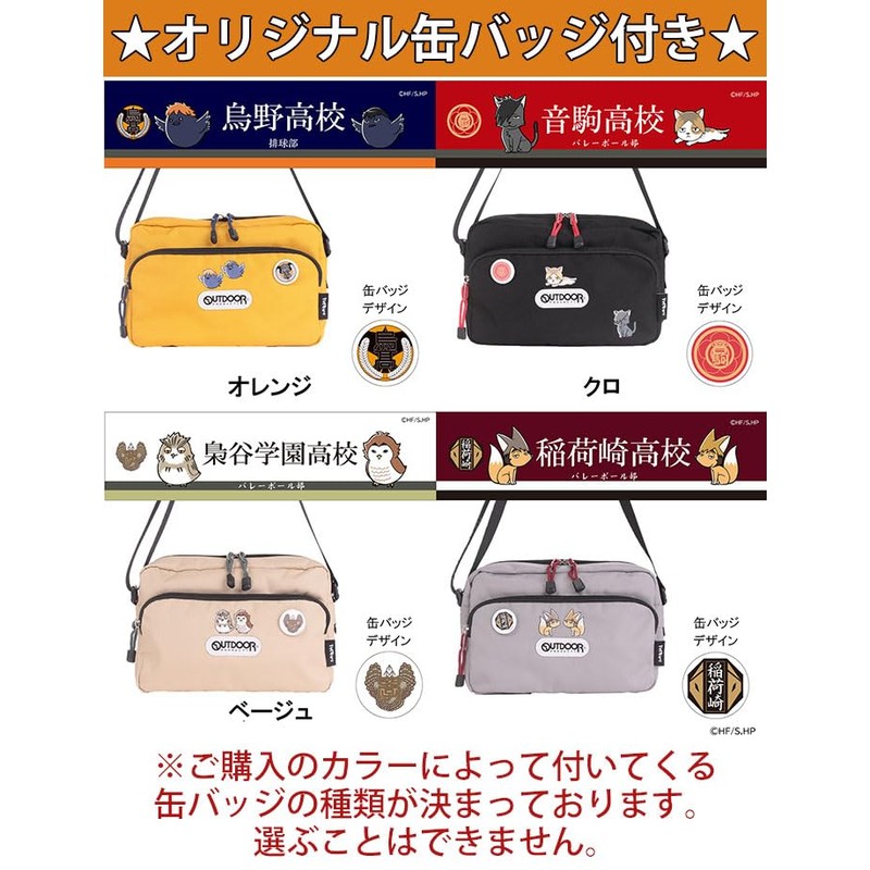 Outdoor Products ODHQ03 Haikyu Collaboration Shoulder Bag, [10] Otokama High