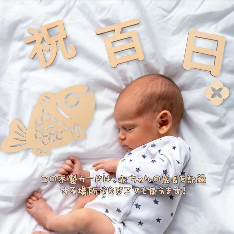 HOOWDAMY 百日祝い 木製レターバナー お食い初め・誕生日・成長記録に 100日祝い 飾り ガーランドお誕生日 写真道具 赤ちゃんの天然寝相アート 記念写真に