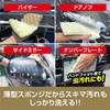 Prostaff P190 Car Wash Product, Car Wash Sponge, Coating Application
