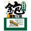 Konyo Daigoro Chamfer Plane 8.4 x 2.1 x 1.8 inches