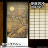 Noren Workshop Noren Japanese Style Jakuchu Itoh Moon Night White