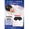 Utukky Silk Eye Mask for Sleep, Light Blocking, Pleasant Sleep