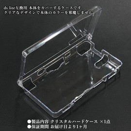 Audiophile dslite Compatible Full Cover Protective Crystal Hard Case Clear for ds lite