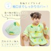 Miracic TN-BFAN Baby Cute 90 Meal Apron, Set of 4