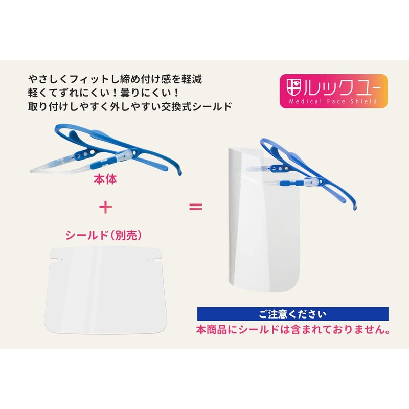 Midori Anzen VMS551(B) Face Shield, Look You, Main Unit, Blue