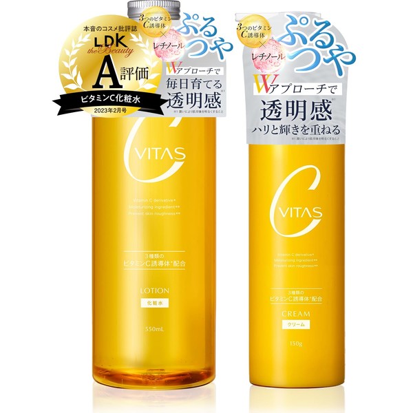 CVITAS Lotion Cream Set, Vitamin C, Large Capacity, Retinol, CICA,