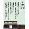 Tsujiri Chashosen Sencha Tea 20 Pages x 3 Boxes