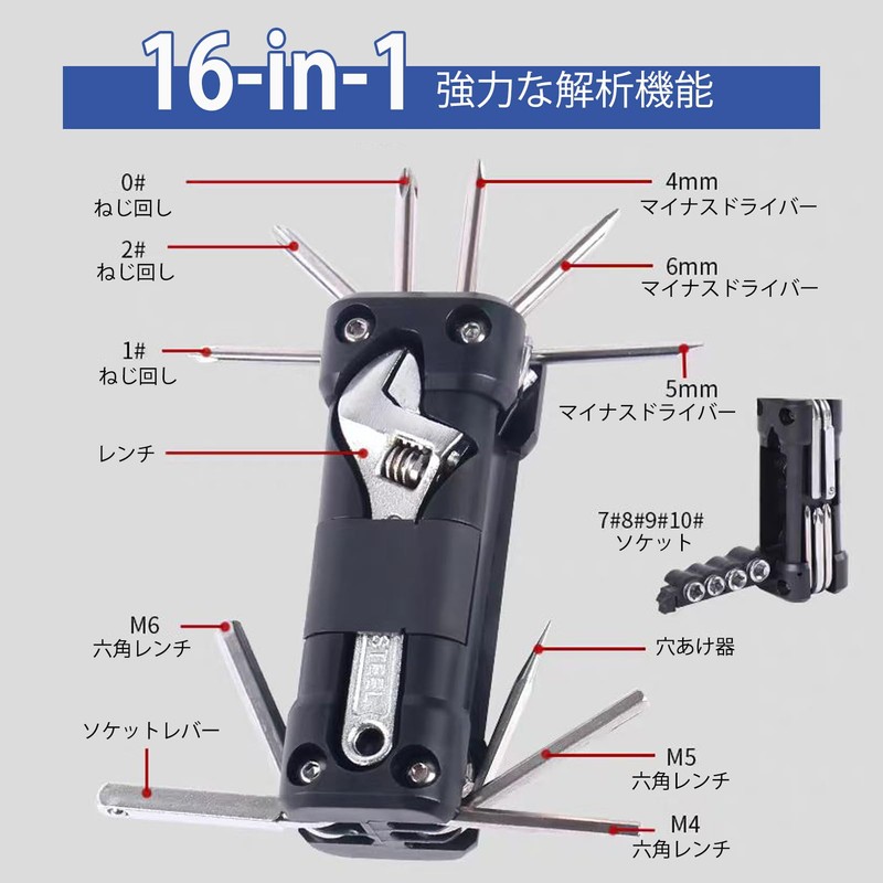 D.SigiYa アウトドアキャンプ修理セット 六角レンチ（折りたたみ式スタンド付き）、ソケットレンチ、十字ドライバー、一字ドライバーを含む。自転車・オートバイのメンテナンス、家具組立て、家電修理、アウトドアキャンプ時の緊急修理に最適なツールセットです。